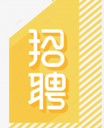 湖南鼎端商务咨询有限公司-人才招聘